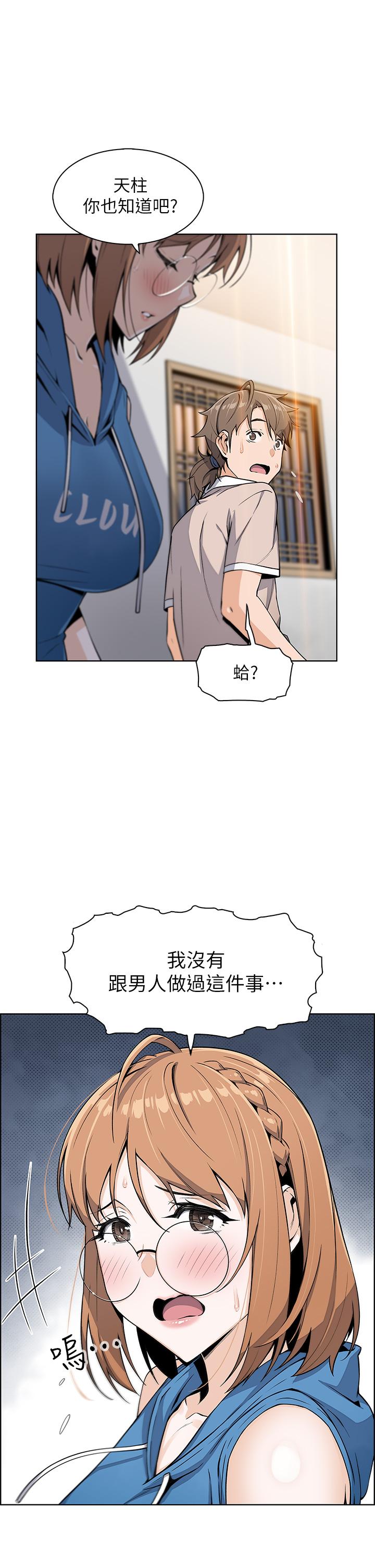 賣豆腐的母女們 在线观看 第4話-讓我看看你的GG 漫画图片38