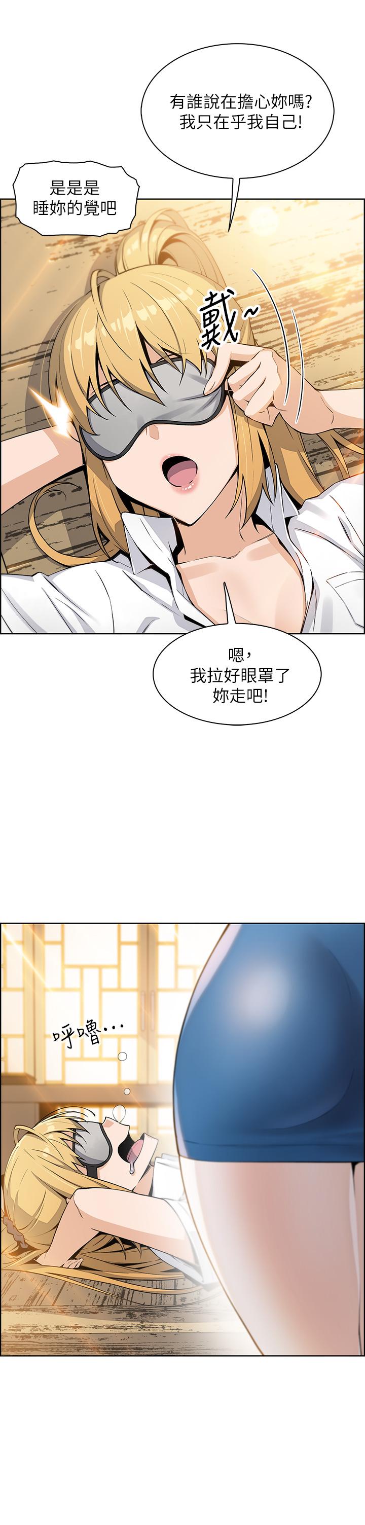 賣豆腐的母女們 在线观看 第4話-讓我看看你的GG 漫画图片28