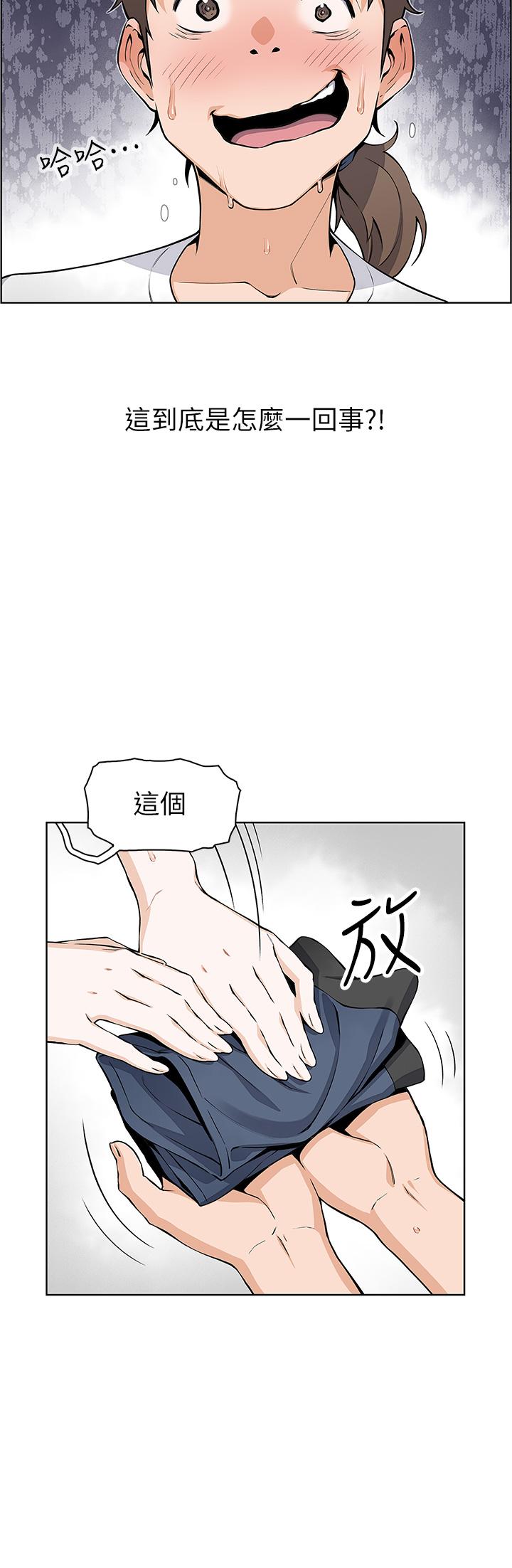 賣豆腐的母女們 在线观看 第4話-讓我看看你的GG 漫画图片5