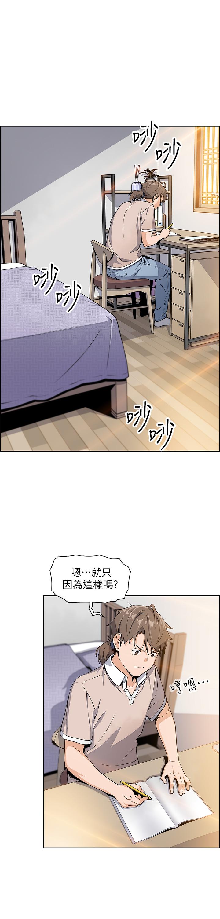 漫画韩国 賣豆腐的母女們   - 立即阅读 第4話-讓我看看你的GG第20漫画图片