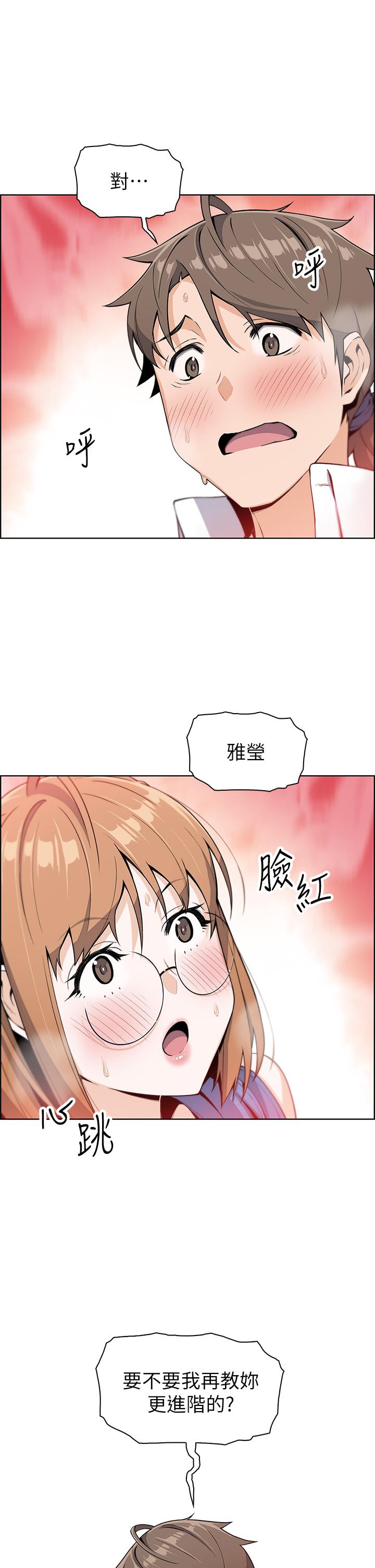 韩漫H漫画 卖豆腐的母女们  - 点击阅读 第5话-从69体位开始的私密授课 3