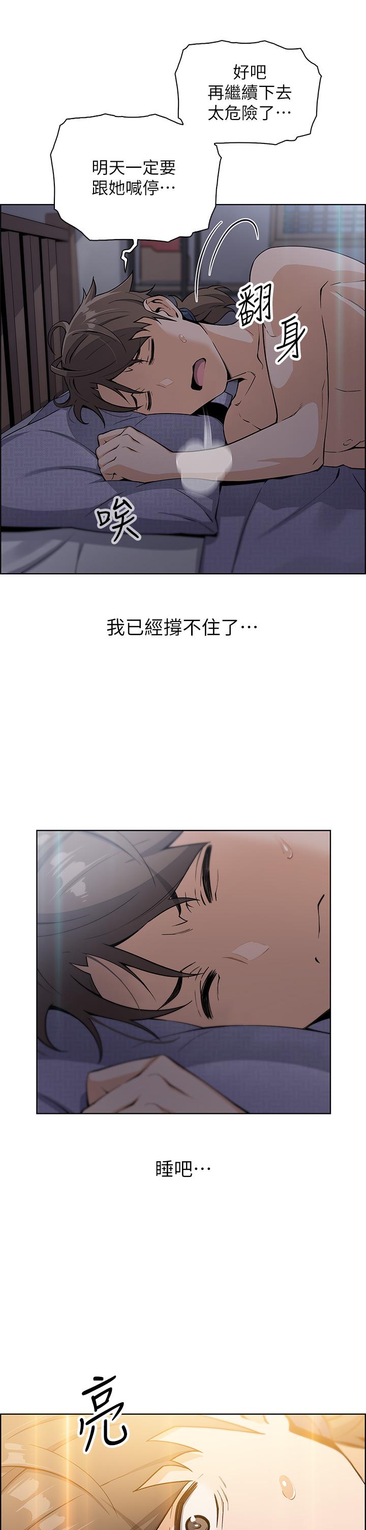 漫画韩国 賣豆腐的母女們   - 立即阅读 第5話-從69體位開始的私密授課第26漫画图片