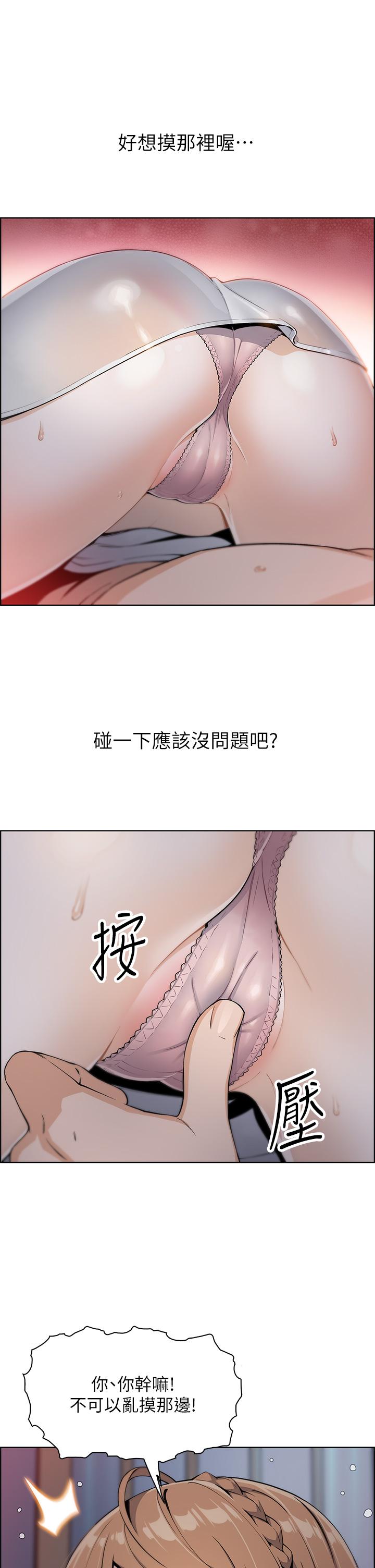 賣豆腐的母女們 在线观看 第5話-從69體位開始的私密授課 漫画图片44