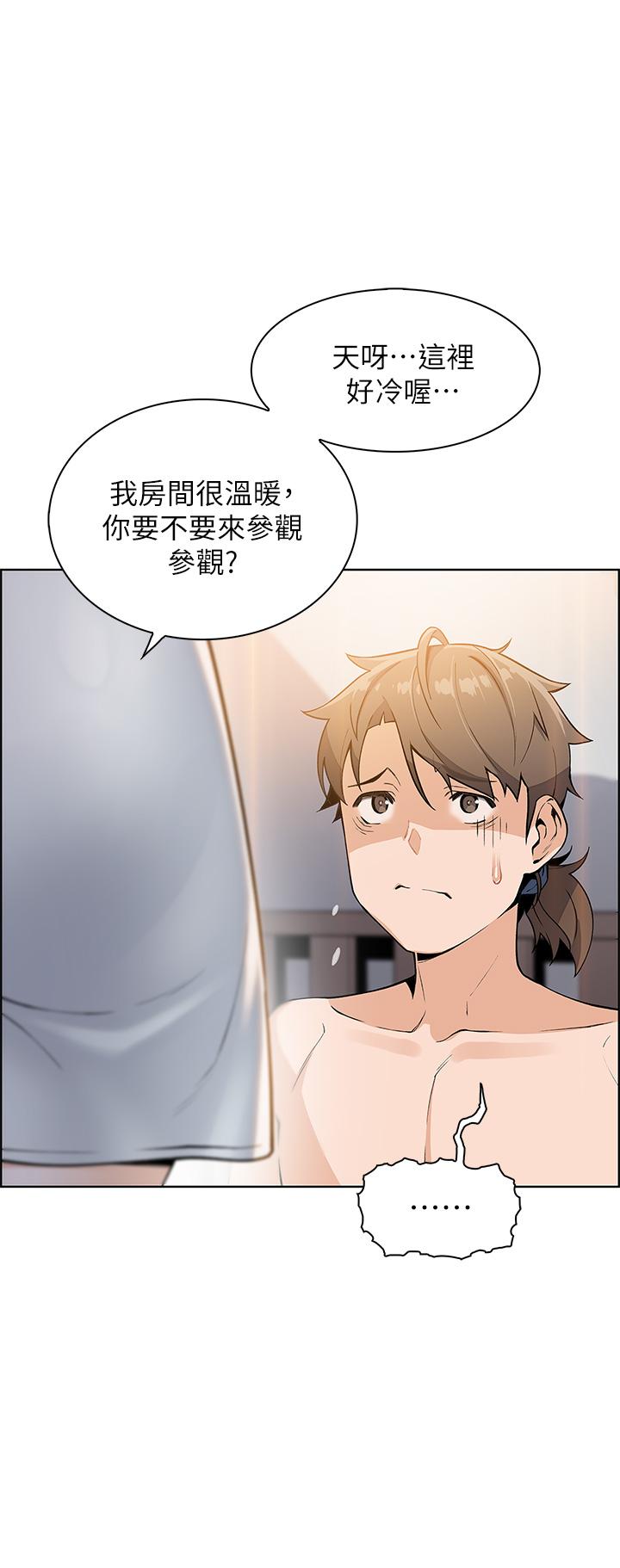 漫画韩国 賣豆腐的母女們   - 立即阅读 第5話-從69體位開始的私密授課第29漫画图片