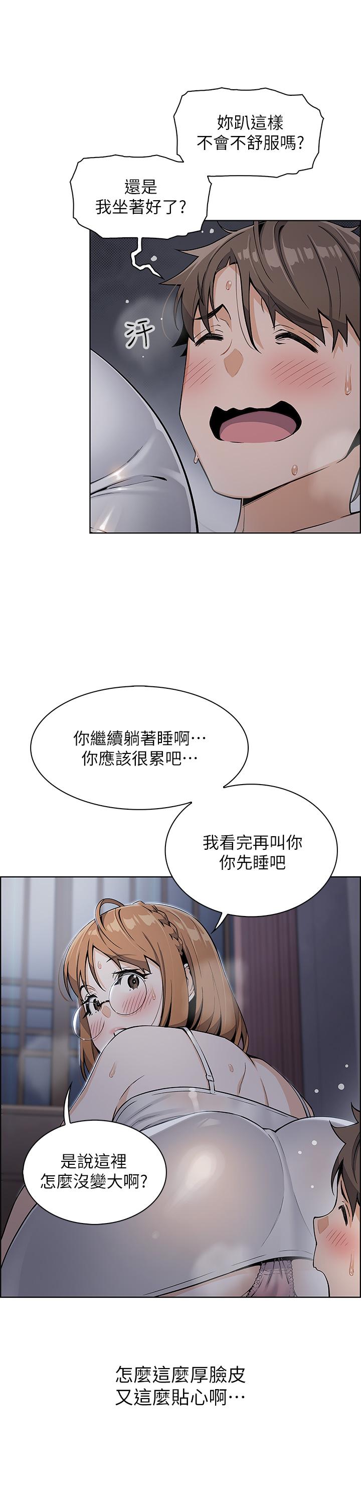 漫画韩国 賣豆腐的母女們   - 立即阅读 第5話-從69體位開始的私密授課第32漫画图片