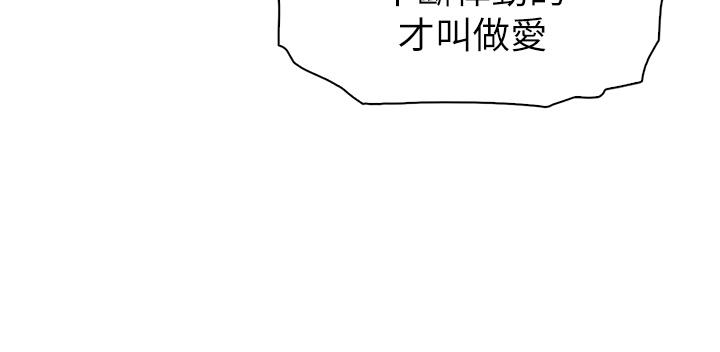 韩漫H漫画 卖豆腐的母女们  - 点击阅读 第6话-为处女客制化的实战训练 2