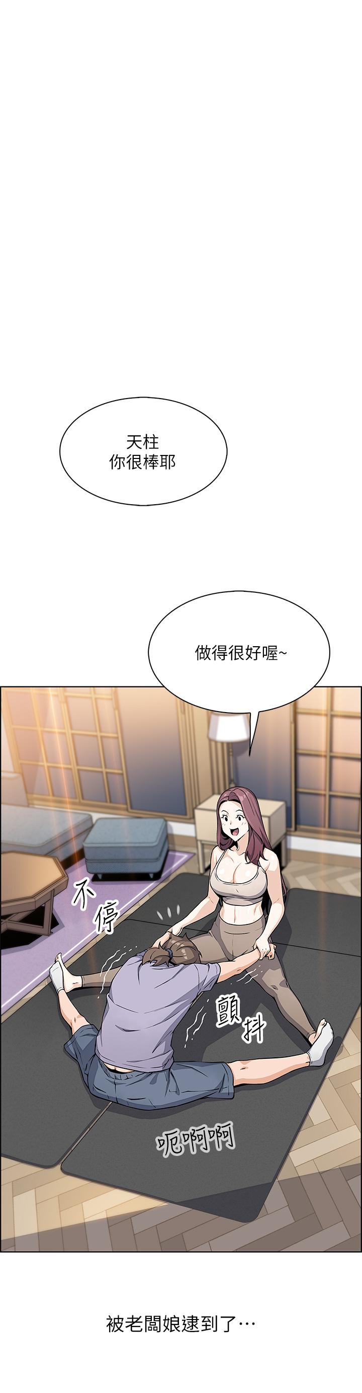 賣豆腐的母女們 在线观看 第7話-令人硬邦邦的老闆娘 漫画图片40