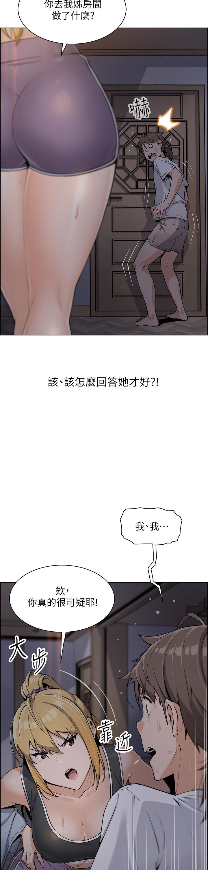 漫画韩国 賣豆腐的母女們   - 立即阅读 第7話-令人硬邦邦的老闆娘第5漫画图片