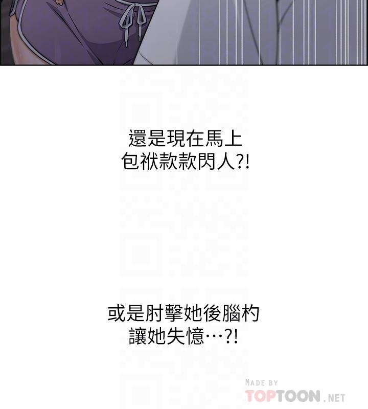 賣豆腐的母女們 在线观看 第7話-令人硬邦邦的老闆娘 漫画图片6