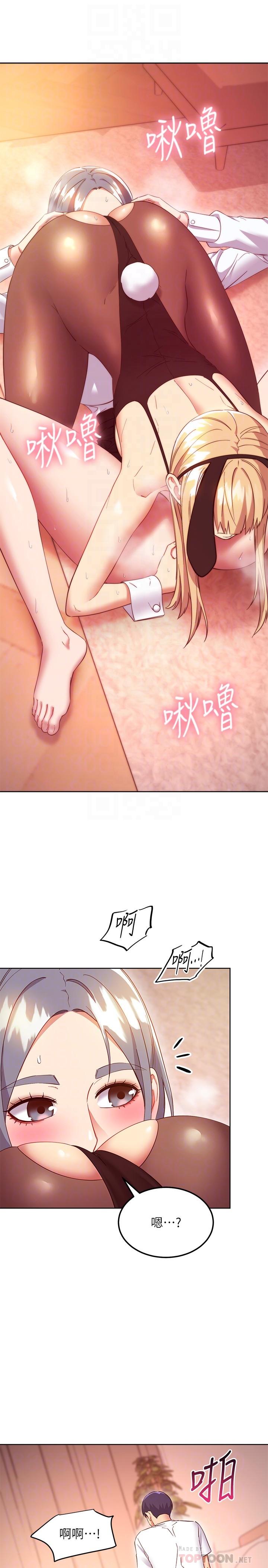 韩漫H漫画 继母的朋友们  - 点击阅读 第117话-对着肉棒发情的母狗们 16