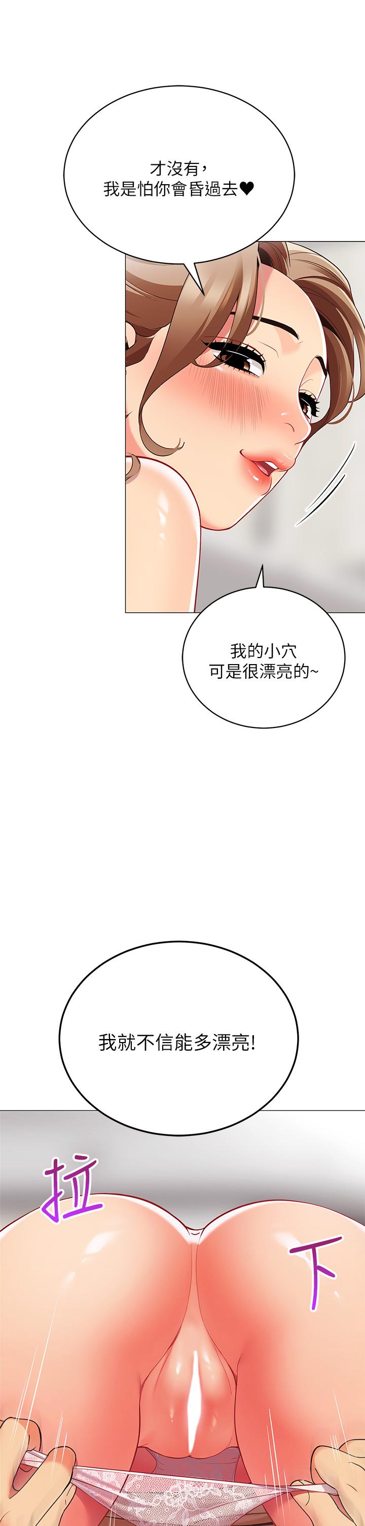 漫画韩国 帳篷裡的秘密   - 立即阅读 第21話-用69體位深度品嚐第13漫画图片