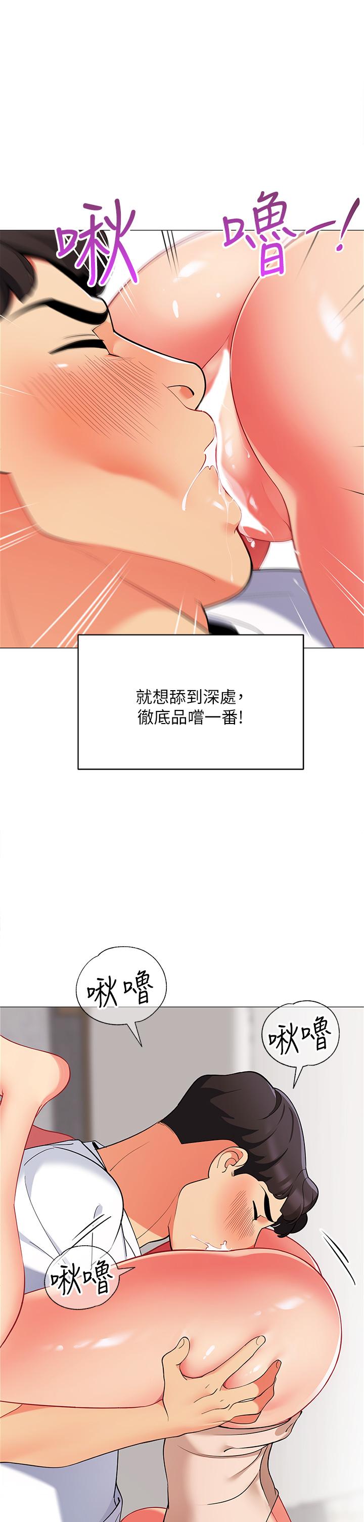 漫画韩国 帳篷裡的秘密   - 立即阅读 第21話-用69體位深度品嚐第21漫画图片