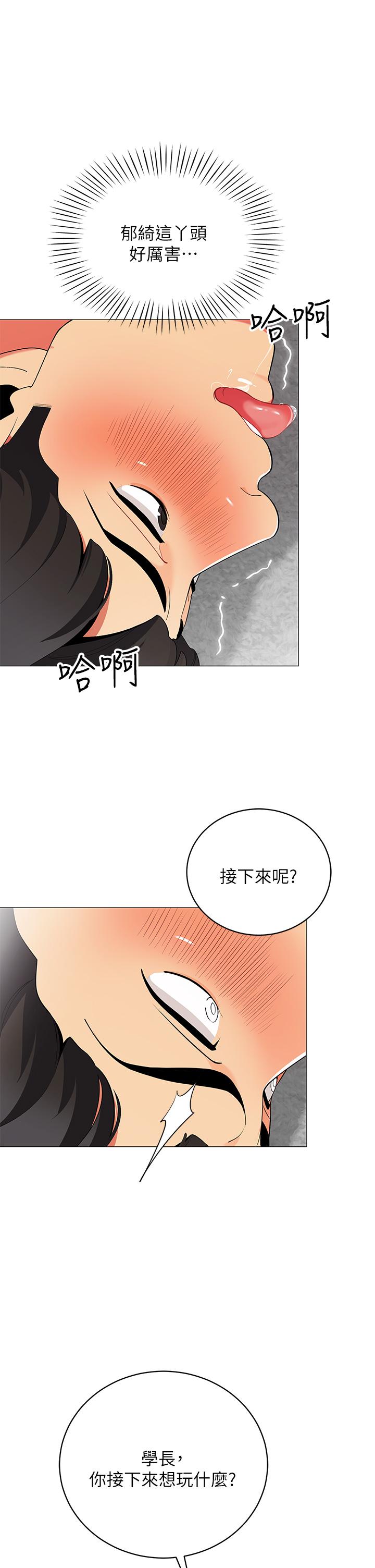 漫画韩国 帳篷裡的秘密   - 立即阅读 第21話-用69體位深度品嚐第35漫画图片