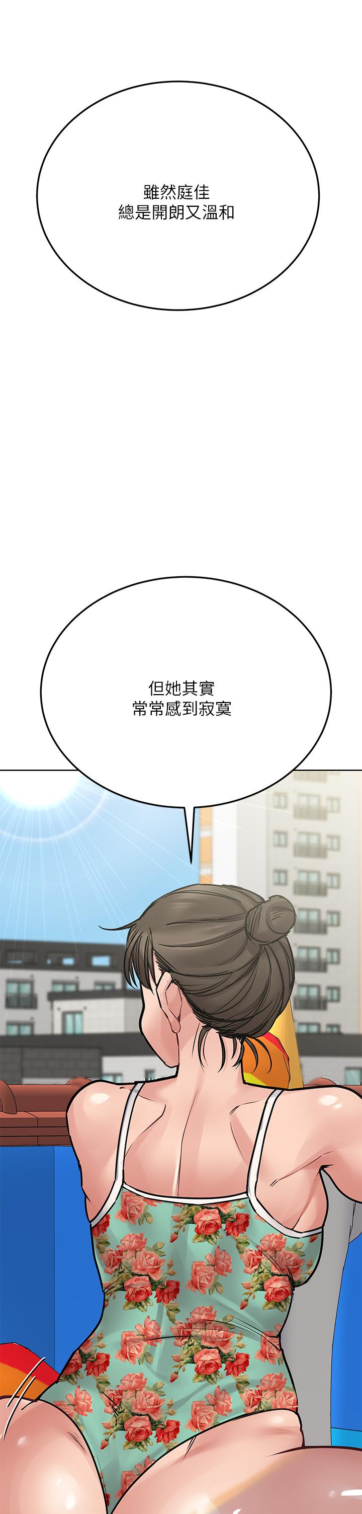 韩漫H漫画 要对妈妈保密唷!  - 点击阅读 第49话-抚慰阿姨的寂寞 51