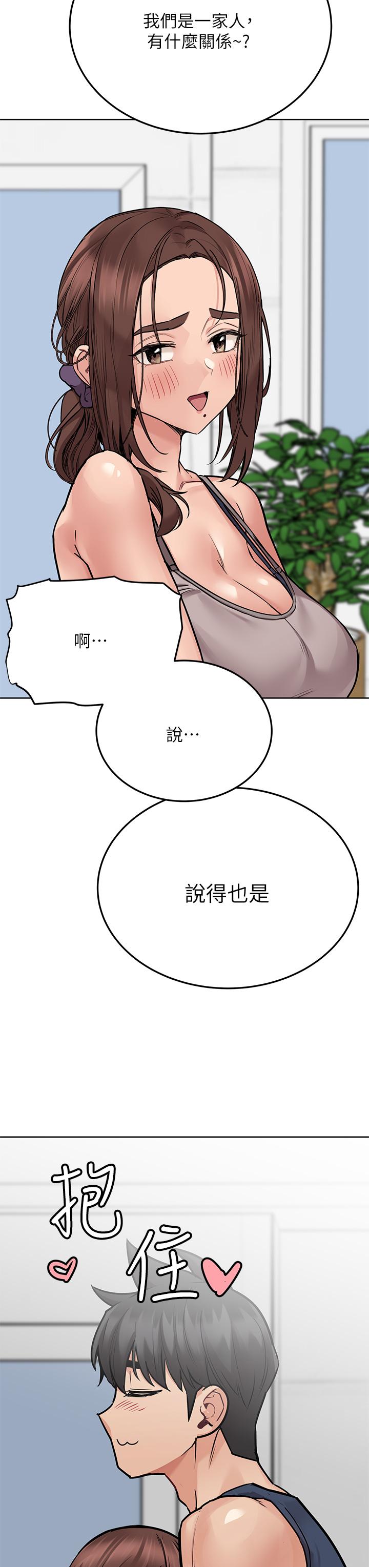 漫画韩国 要對媽媽保密唷!   - 立即阅读 第49話-撫慰阿姨的寂寞第17漫画图片