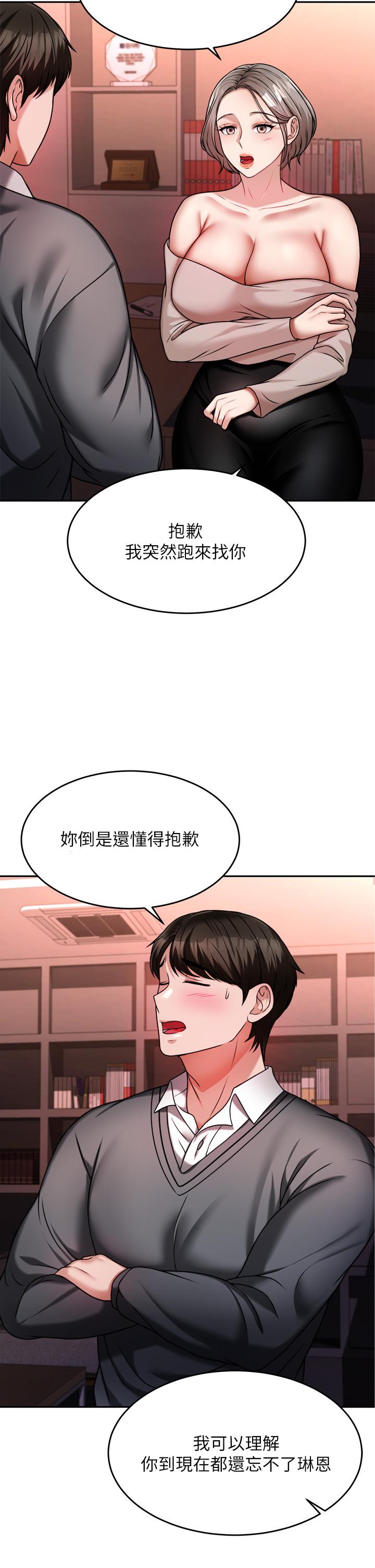 韩漫H漫画 催眠治慾师  - 点击阅读 第15话-闭嘴，你给我认真做爱 24