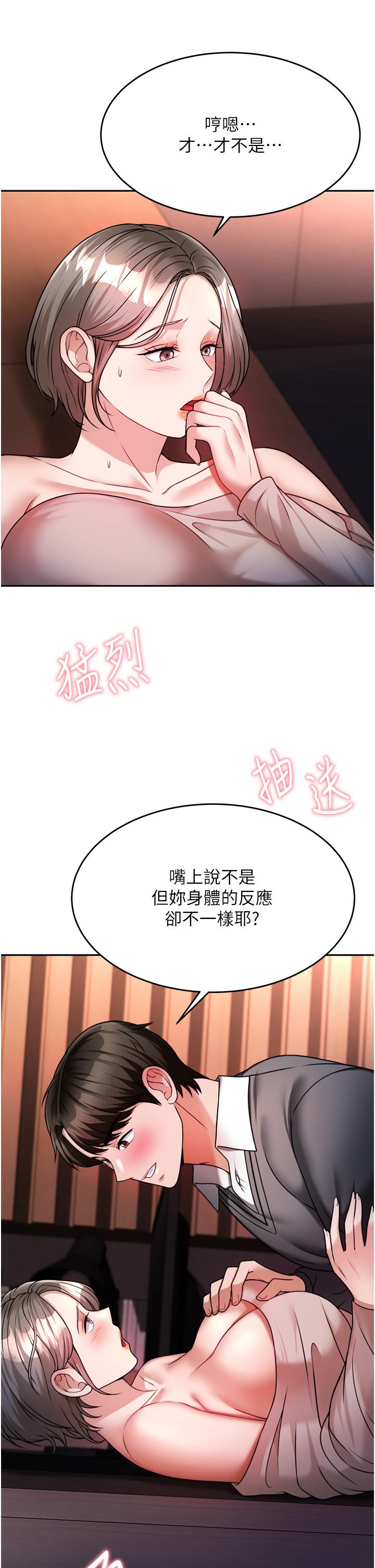 漫画韩国 催眠治慾師   - 立即阅读 第15話-閉嘴，你給我認真做愛第17漫画图片