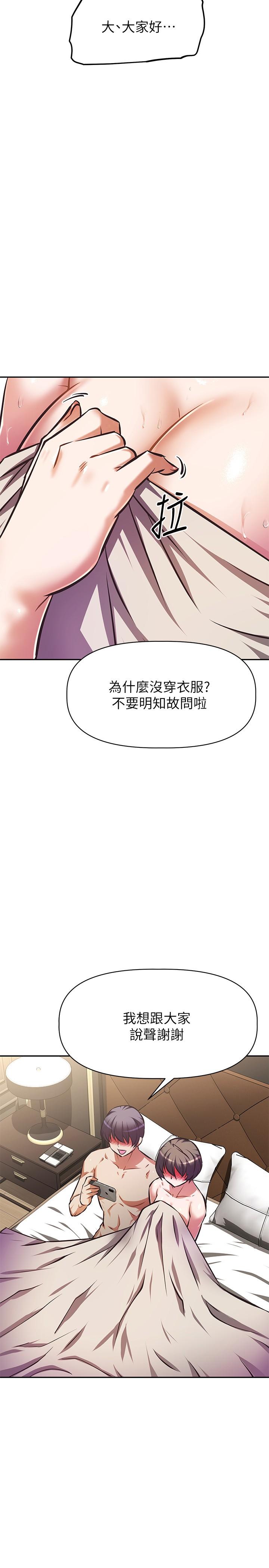 阿姨不可以壞壞 在线观看 第30話-最終話-以後也繼續愛我 漫画图片28