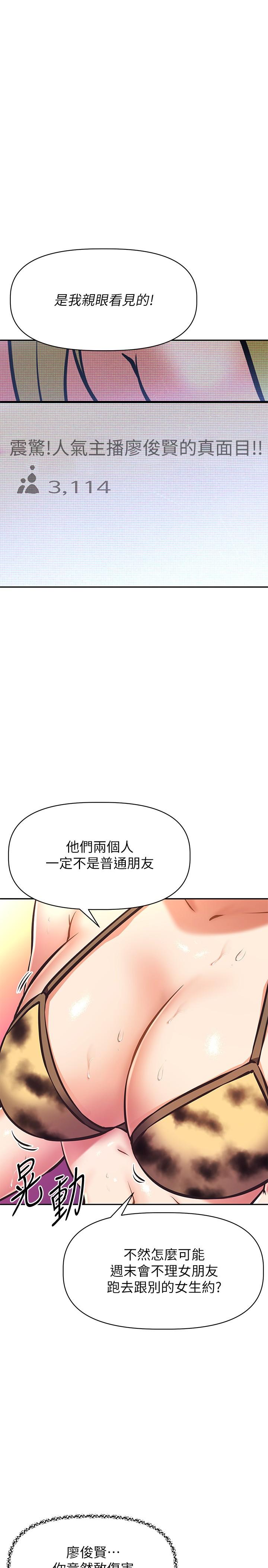 阿姨不可以壞壞 在线观看 第30話-最終話-以後也繼續愛我 漫画图片1