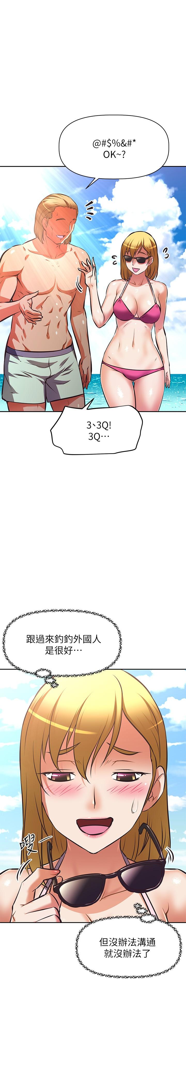 韩漫H漫画 阿姨不可以坏坏  - 点击阅读 第30话-最终话-以后也继续爱我 15