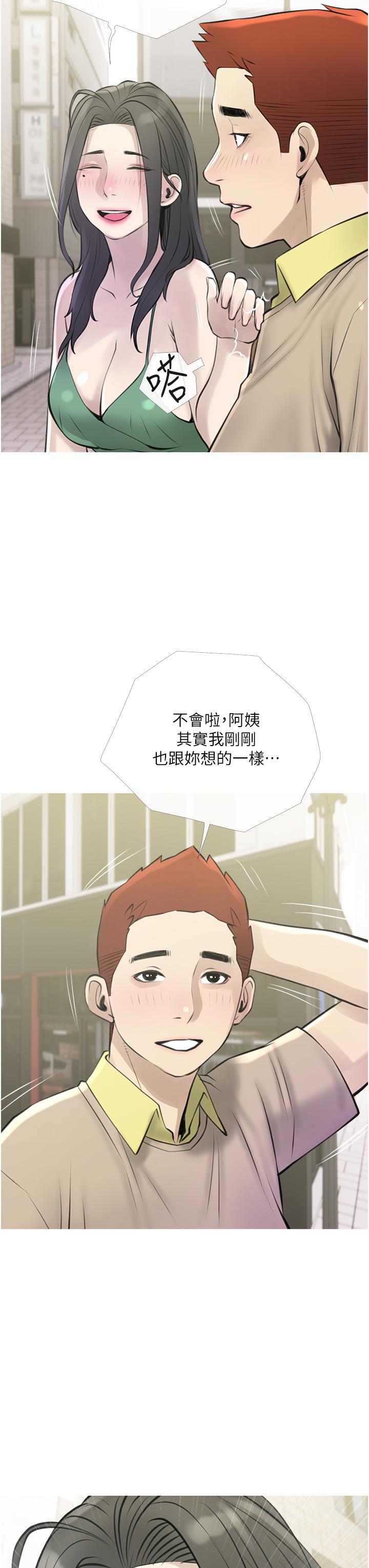 阿姨的傢教課 在线观看 第43話-走吧，我們去摩鐵 漫画图片31