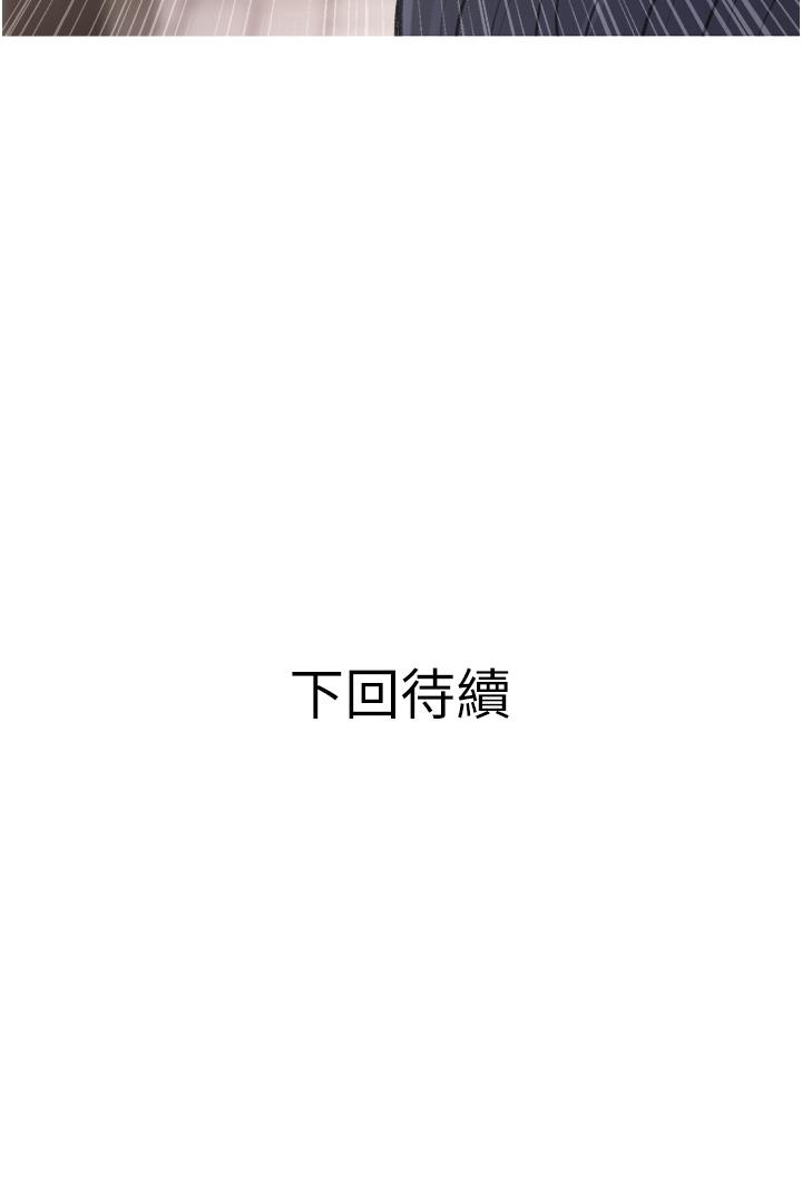 阿姨的傢教課 在线观看 第43話-走吧，我們去摩鐵 漫画图片35