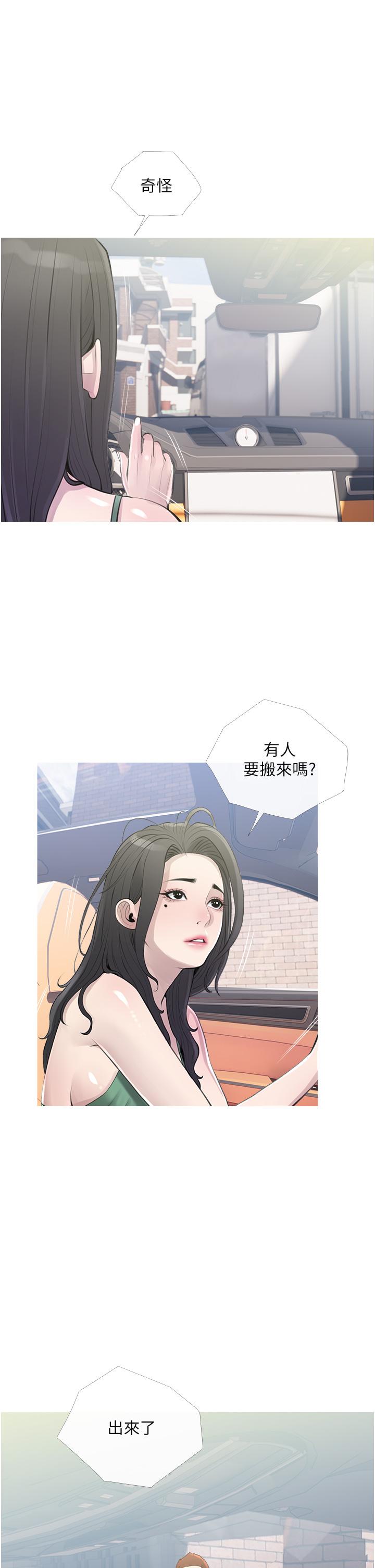 阿姨的傢教課 在线观看 第43話-走吧，我們去摩鐵 漫画图片21