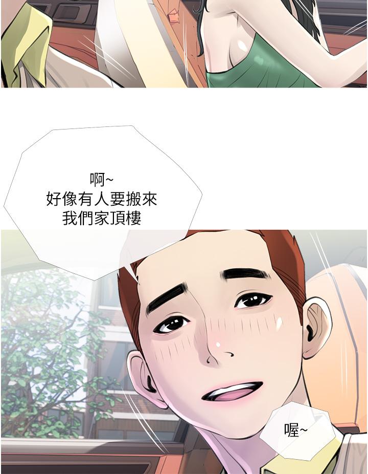 阿姨的傢教課 在线观看 第43話-走吧，我們去摩鐵 漫画图片24