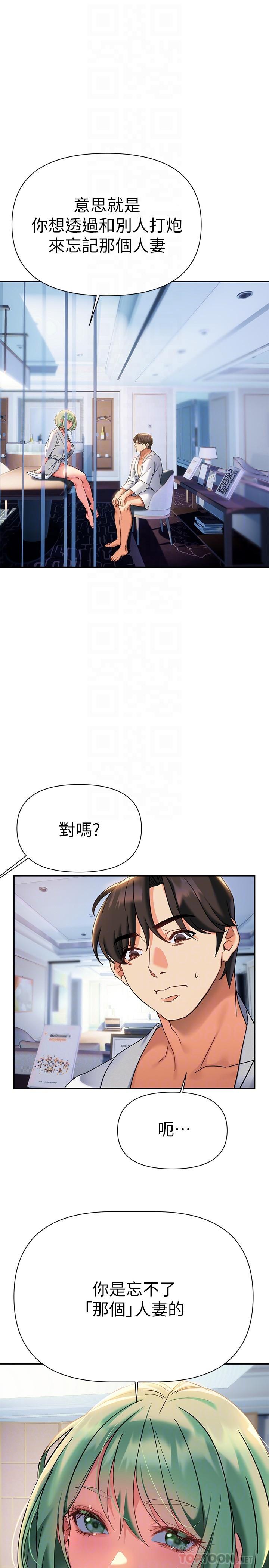 熟女來支援 在线观看 第11話-在教室重逢的夜店女 漫画图片6