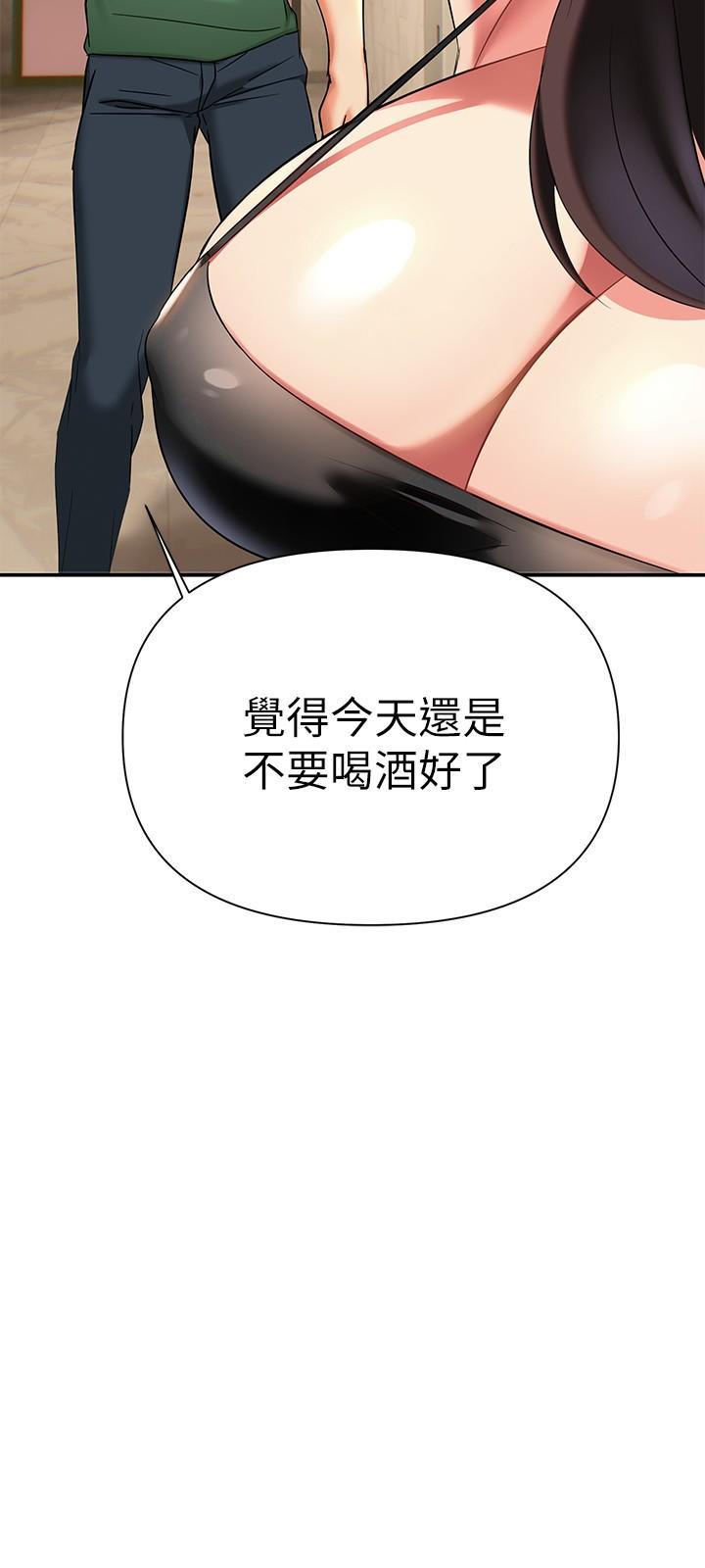 熟女來支援 在线观看 第11話-在教室重逢的夜店女 漫画图片19