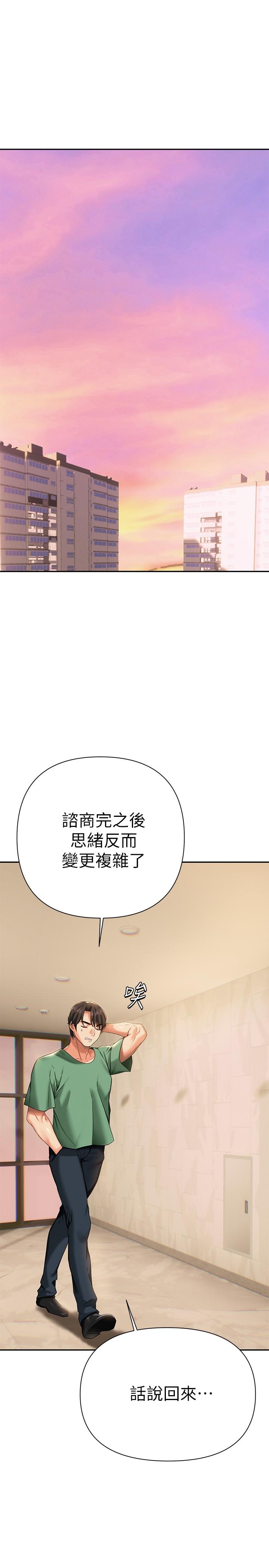 熟女來支援 在线观看 第11話-在教室重逢的夜店女 漫画图片11