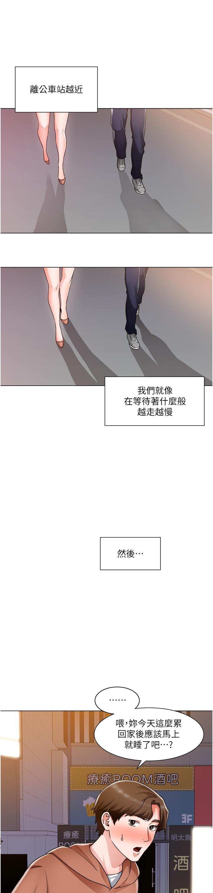 漫画韩国 誠徵粗工   - 立即阅读 第42話-酒醉的兩人坦誠相見第15漫画图片