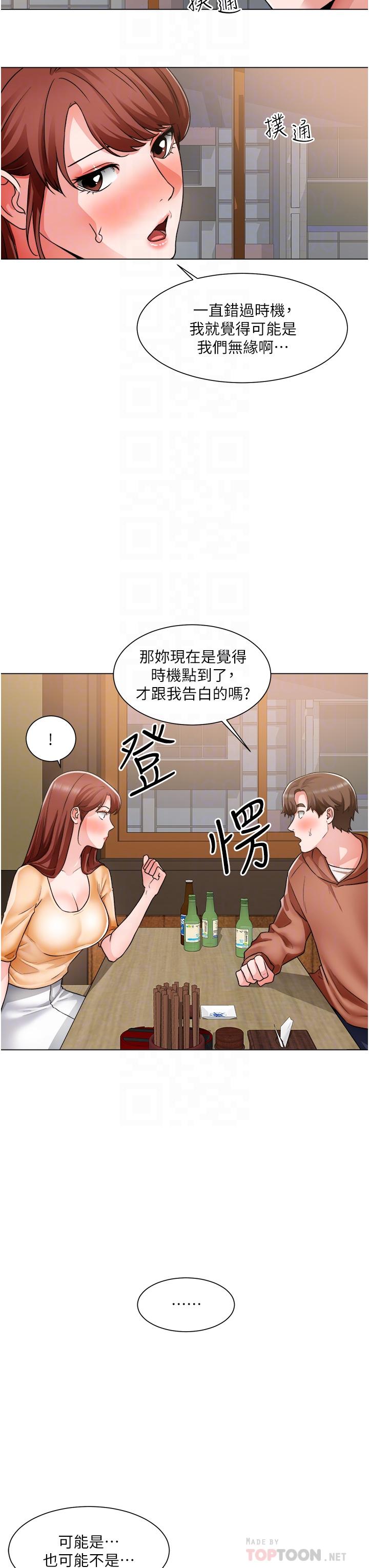 漫画韩国 誠徵粗工   - 立即阅读 第42話-酒醉的兩人坦誠相見第12漫画图片