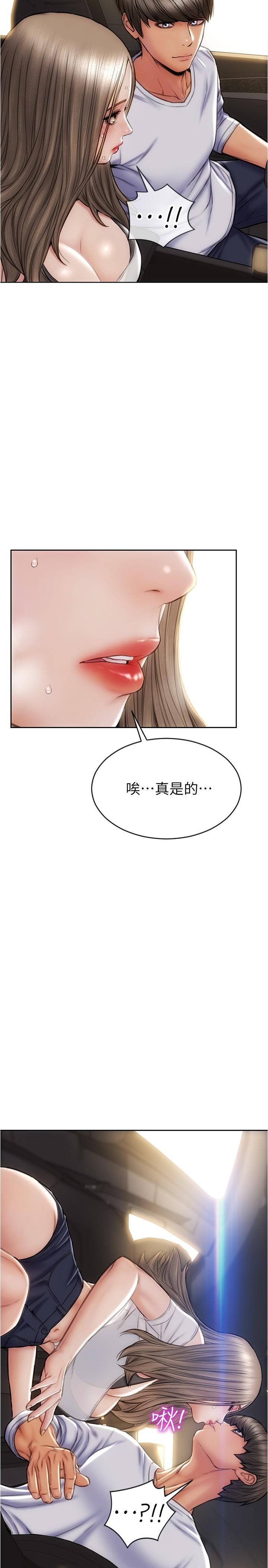 韩漫H漫画 致命坏男人  - 点击阅读 第26话-帮我舔插过你女儿的手指 17