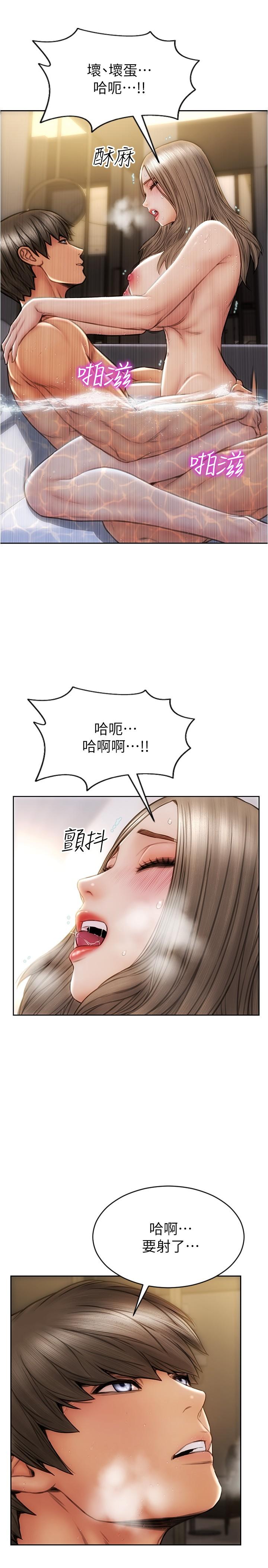 韩漫H漫画 致命坏男人  - 点击阅读 第26话-帮我舔插过你女儿的手指 11