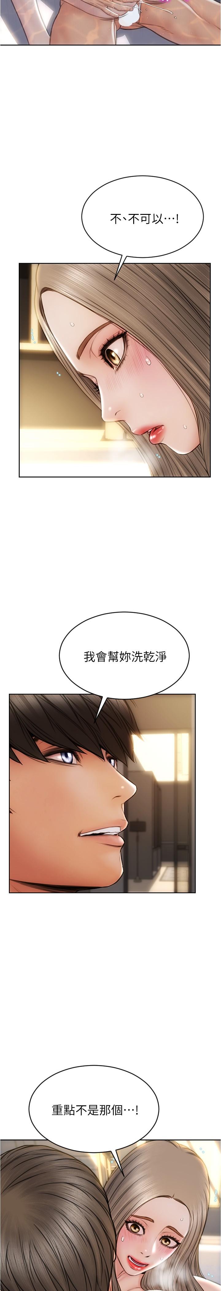 致命壞男人 在线观看 第26話-幫我舔插過你女兒的手指 漫画图片9