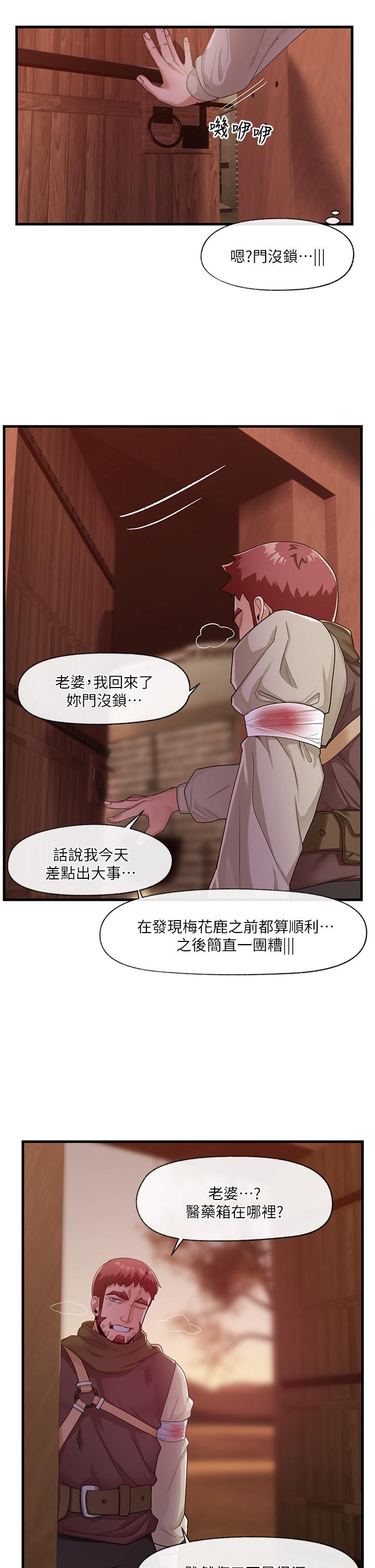 漫画韩国 異世界催眠王   - 立即阅读 第19話-在老公面前高潮第24漫画图片