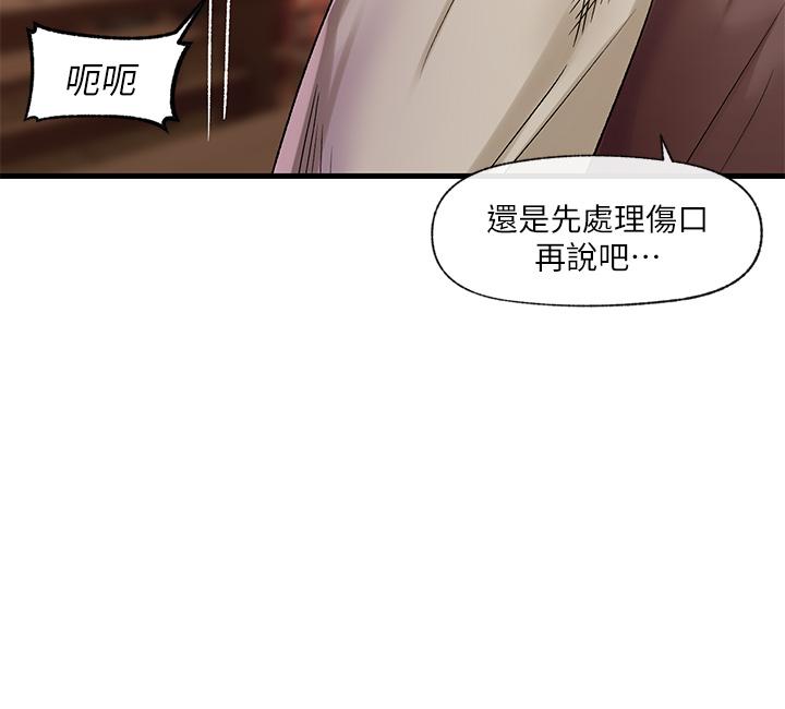 漫画韩国 異世界催眠王   - 立即阅读 第19話-在老公面前高潮第26漫画图片