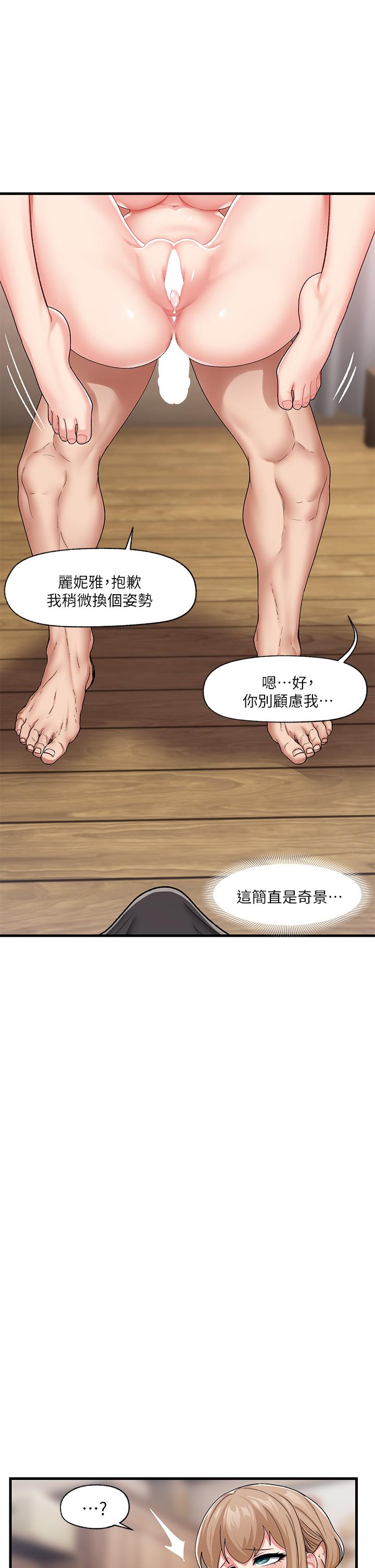 漫画韩国 異世界催眠王   - 立即阅读 第19話-在老公面前高潮第37漫画图片