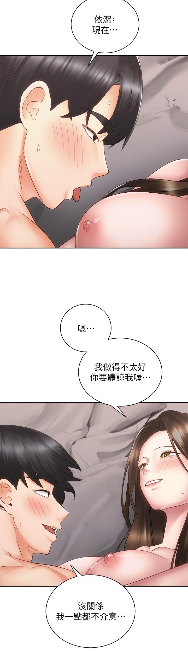 漫画韩国 騎乘姿勢預備~起!   - 立即阅读 第37話-交往第一天就獻出初夜第34漫画图片