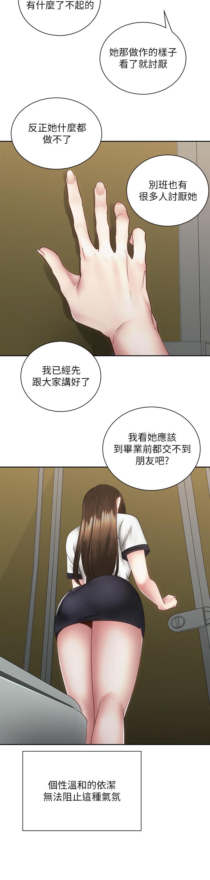 漫画韩国 騎乘姿勢預備~起!   - 立即阅读 第37話-交往第一天就獻出初夜第19漫画图片