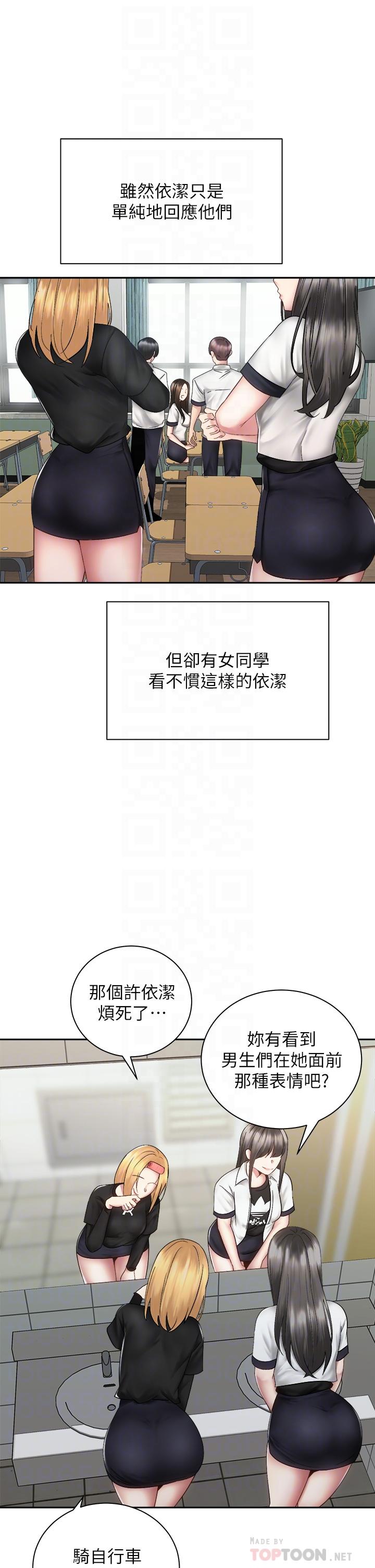 韩漫H漫画 骑乘姿势预备~起!  - 点击阅读 第37话-交往第一天就献出初夜 18