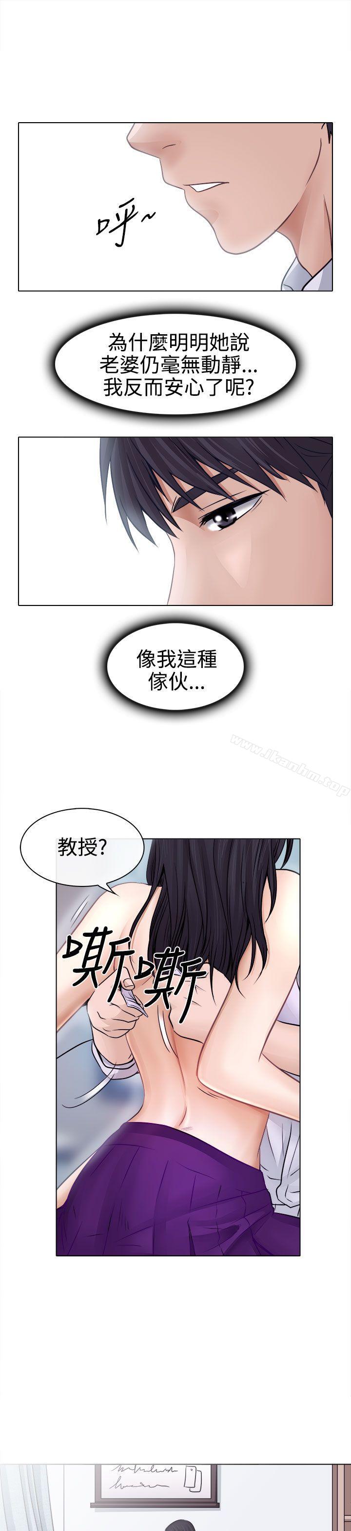 出軌漫画 免费阅读 第3话 7.jpg