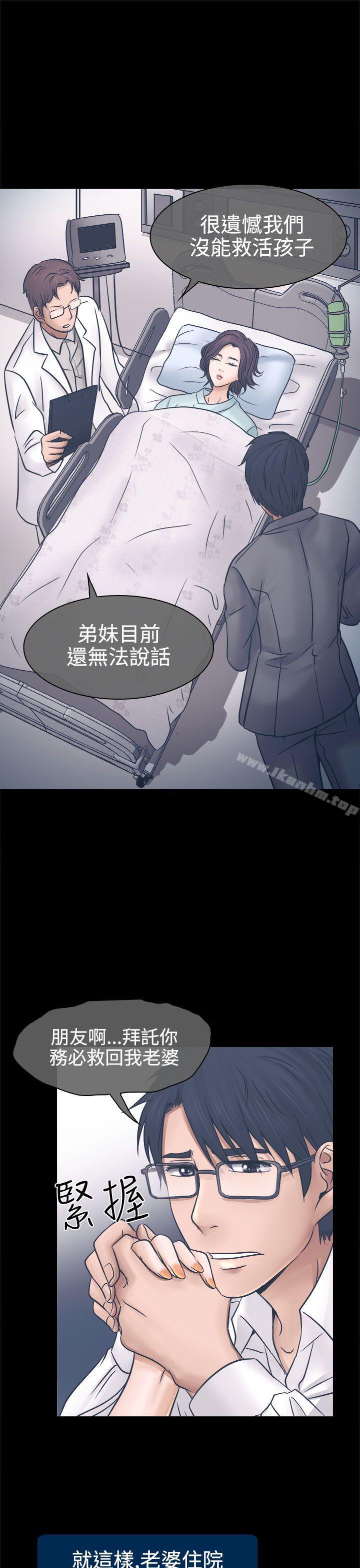 出軌 在线观看 第3話 漫画图片17