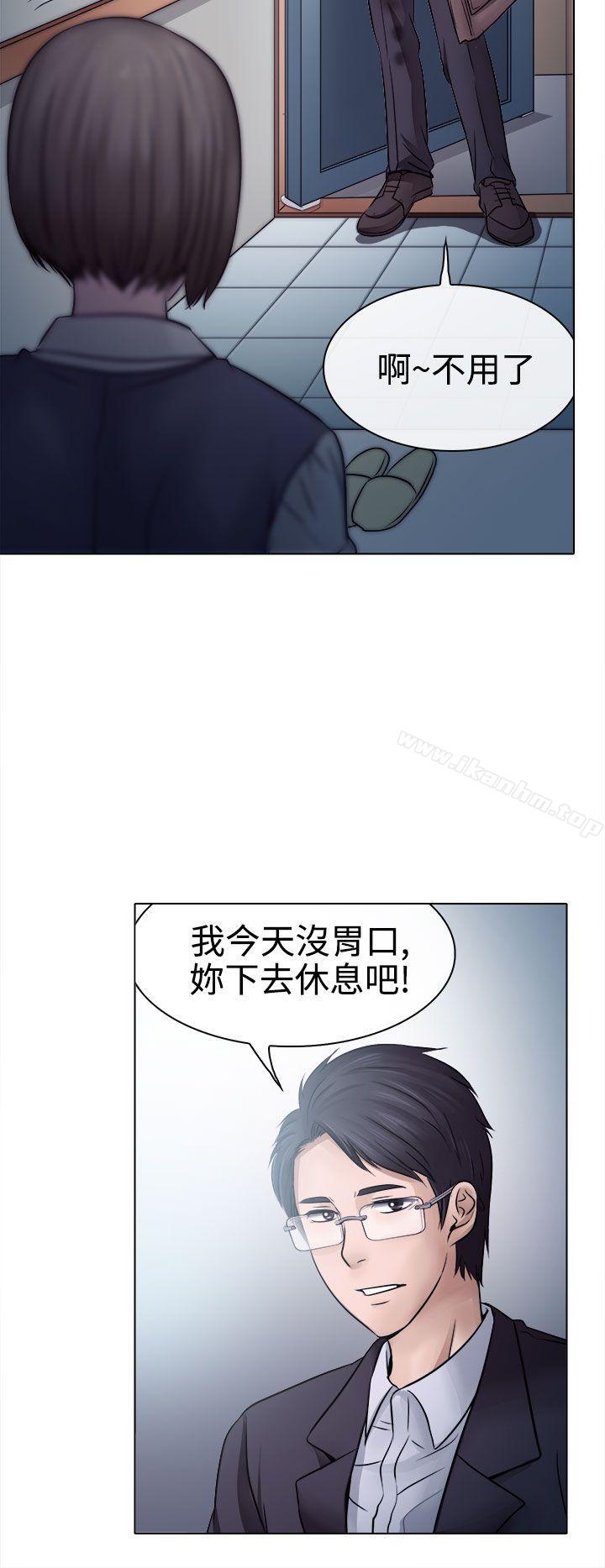 韩漫H漫画 出轨  - 点击阅读 第3话 24