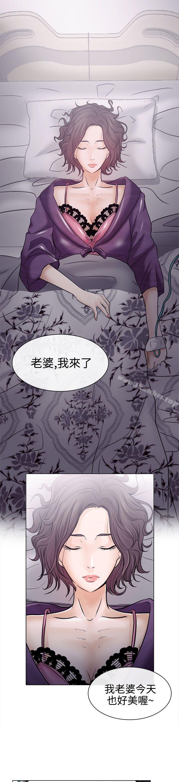 出軌漫画 免费阅读 第3话 27.jpg