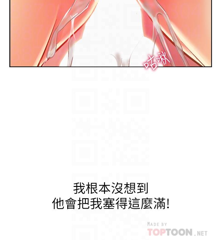 姊姊愛做菜 在线观看 第33話-打越大力夾的越緊 漫画图片16