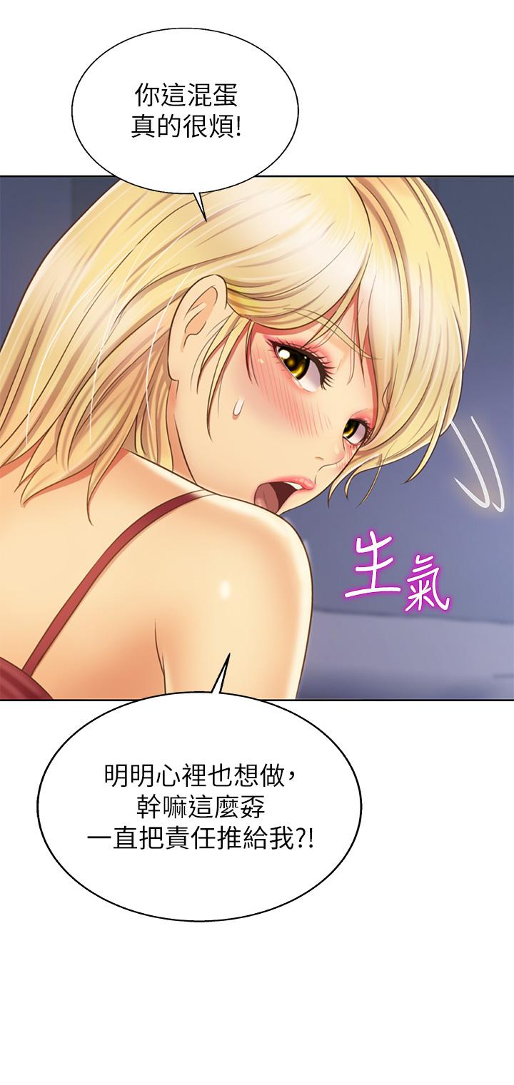 姊姊愛做菜 在线观看 第33話-打越大力夾的越緊 漫画图片20