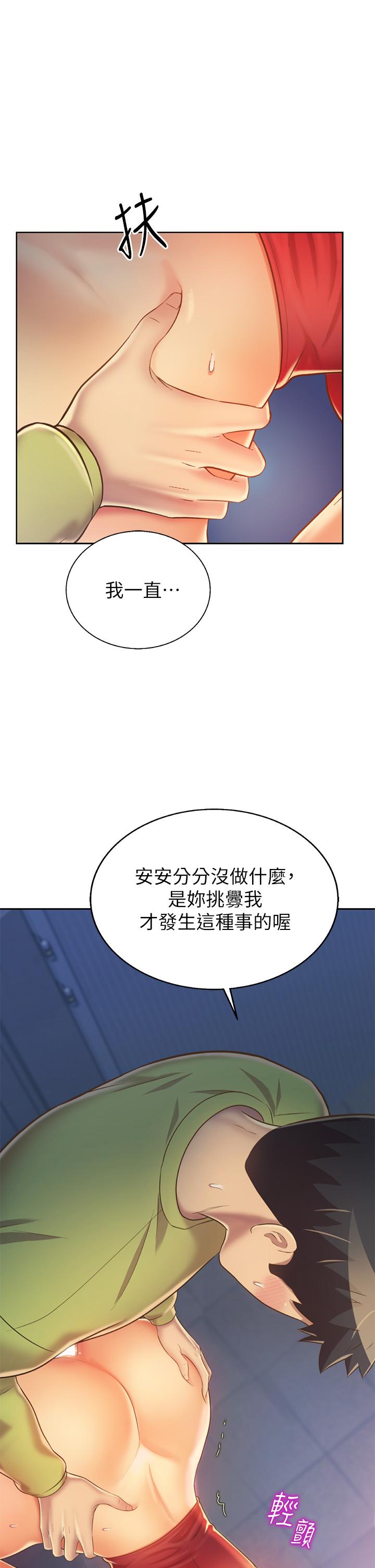 漫画韩国 姊姊愛做菜   - 立即阅读 第33話-打越大力夾的越緊第11漫画图片