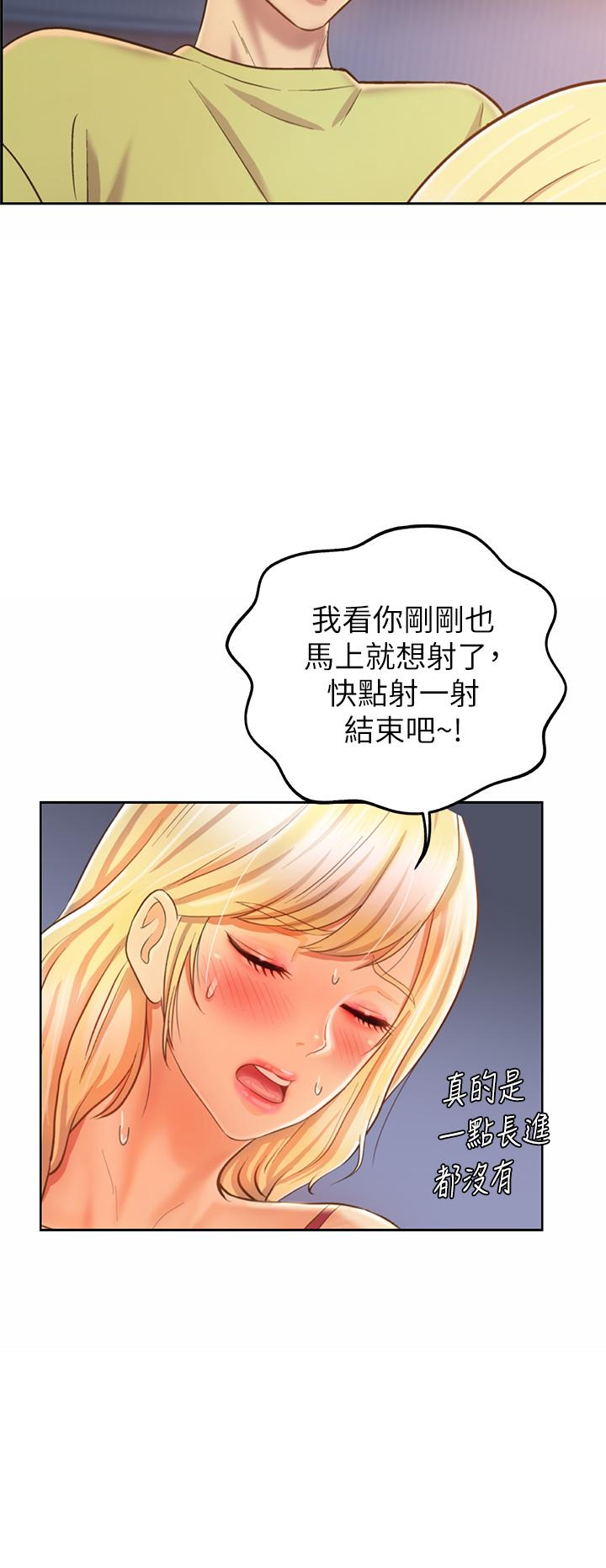 漫画韩国 姊姊愛做菜   - 立即阅读 第33話-打越大力夾的越緊第23漫画图片